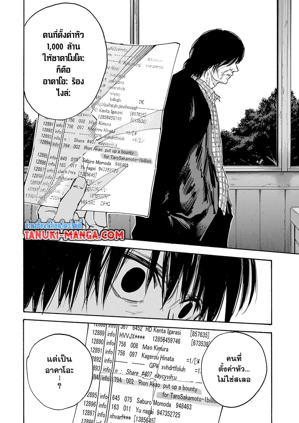 Sakamoto Days page 10