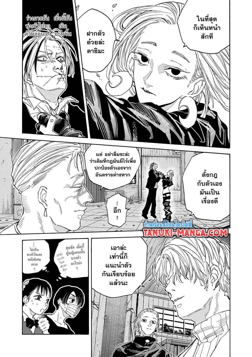 Sakamoto Days page 5