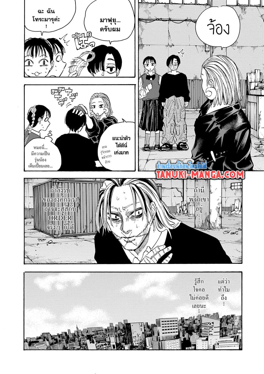 Sakamoto Days page 6