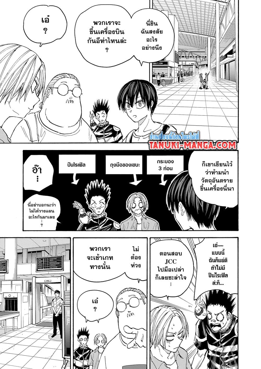 Sakamoto Days page 9