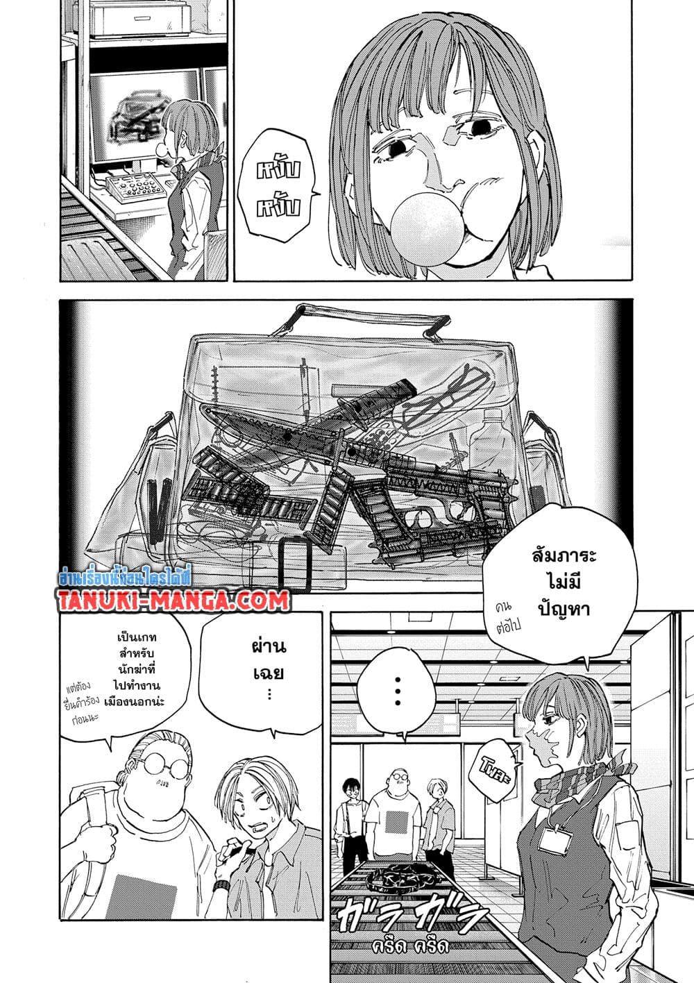 Sakamoto Days page 10