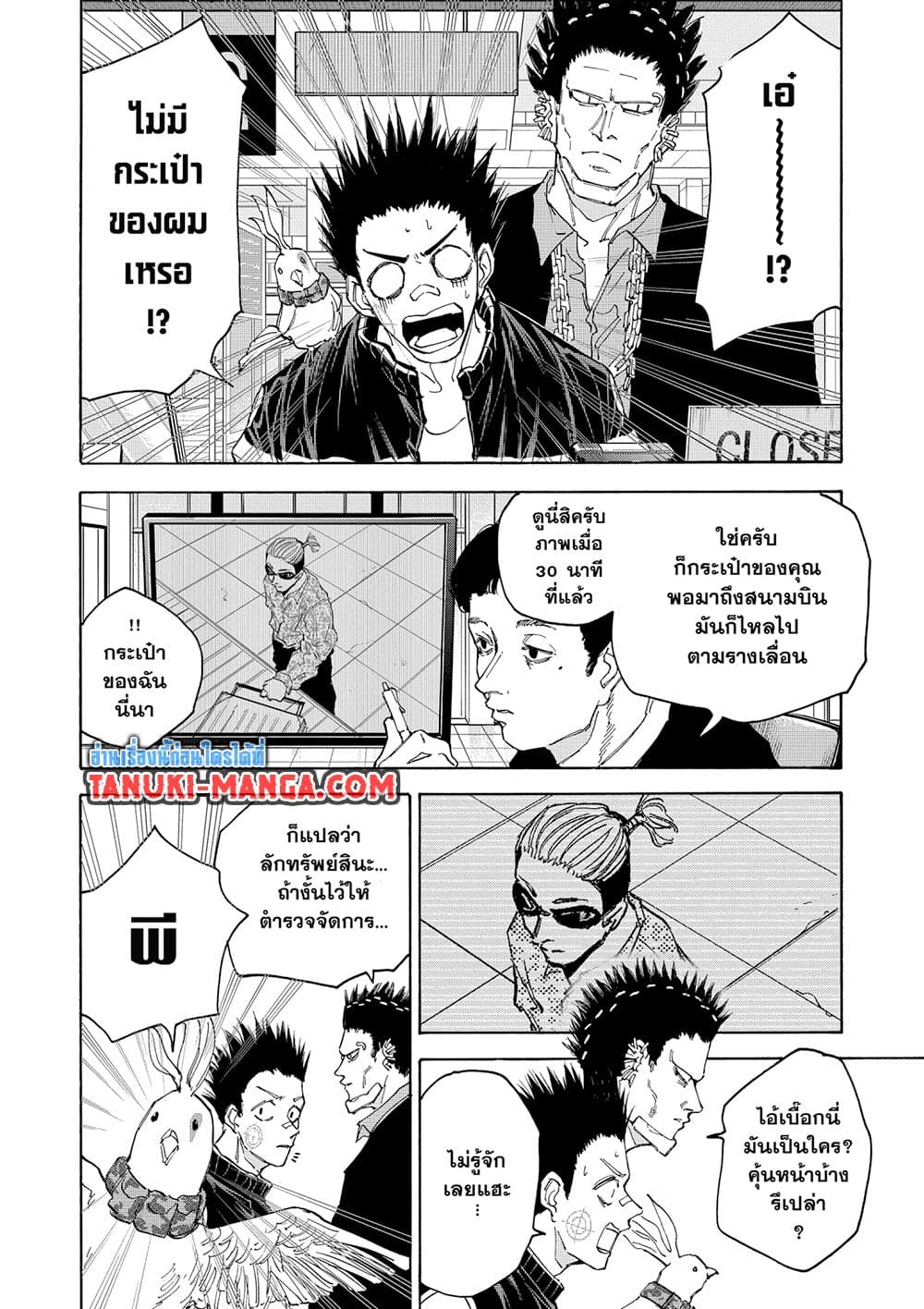 Sakamoto Days page 2