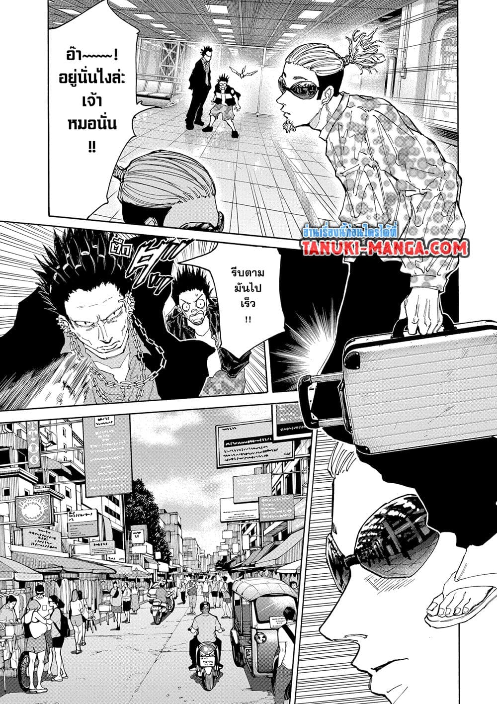 Sakamoto Days page 3
