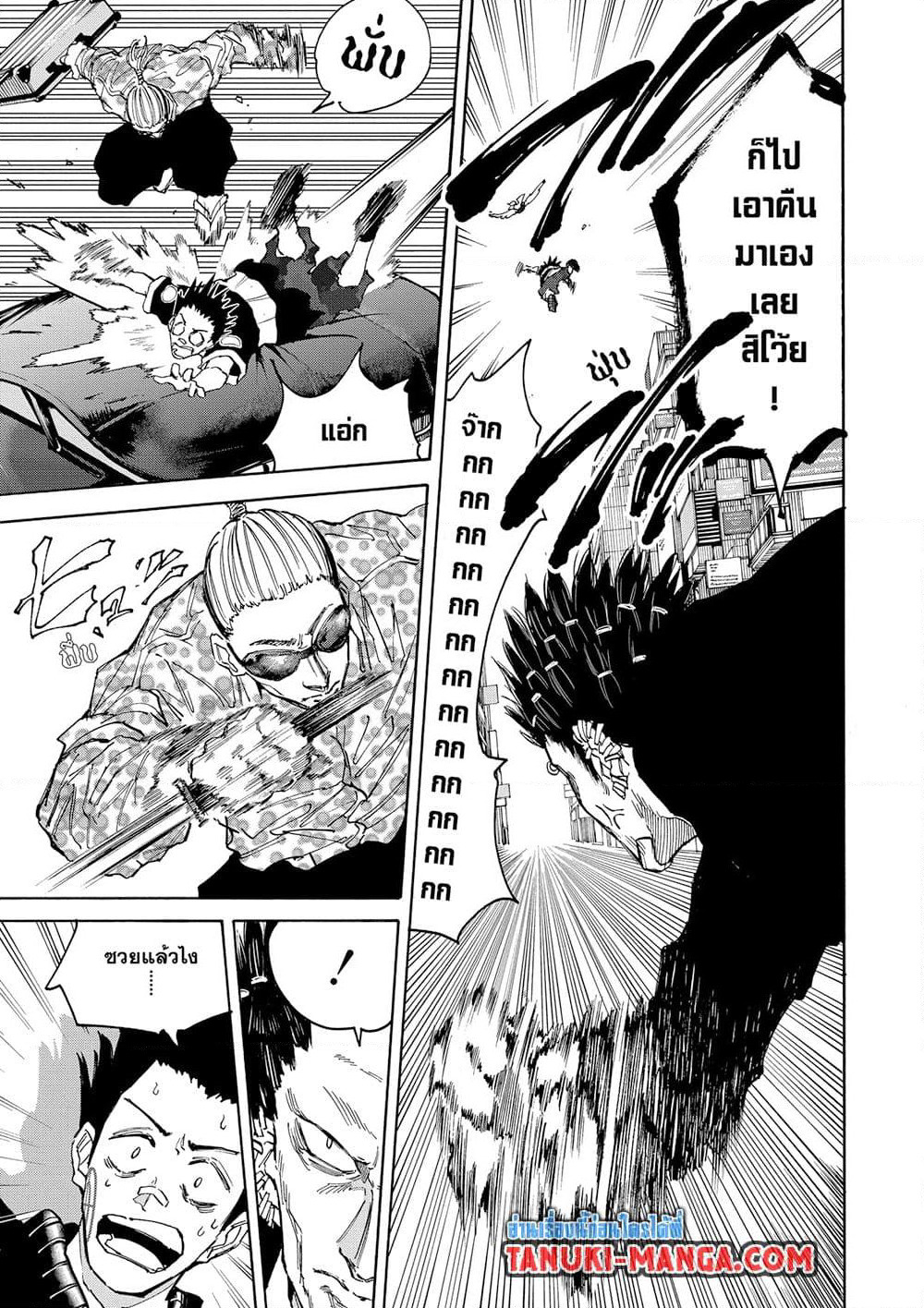 Sakamoto Days page 5