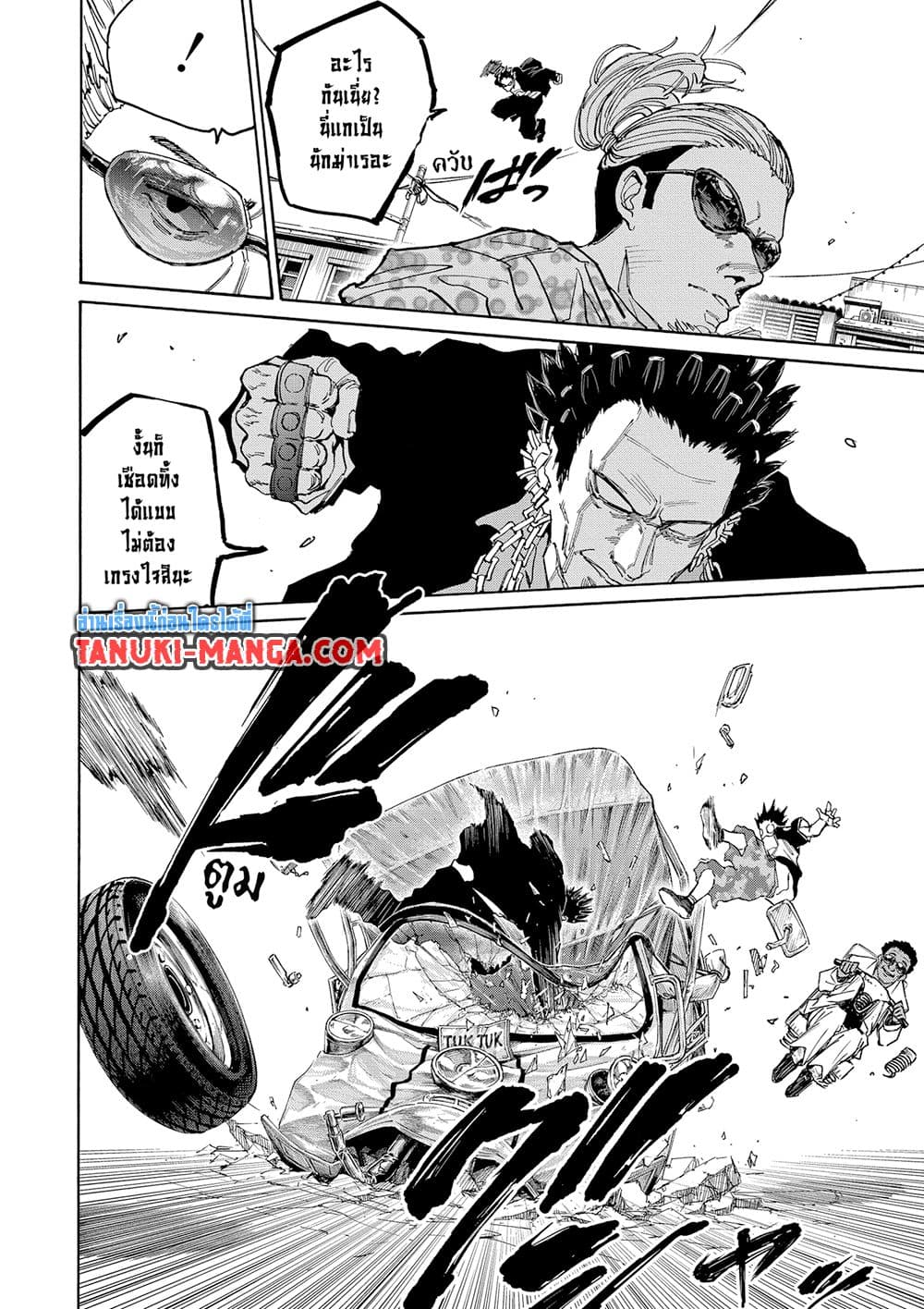 Sakamoto Days page 6