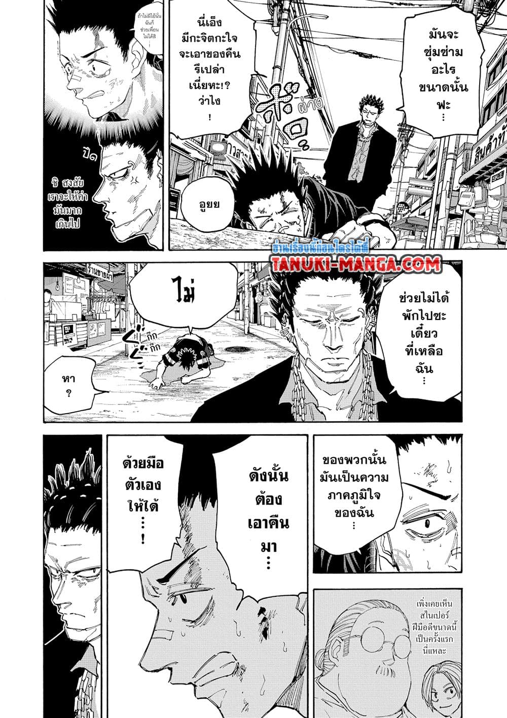 Sakamoto Days page 10