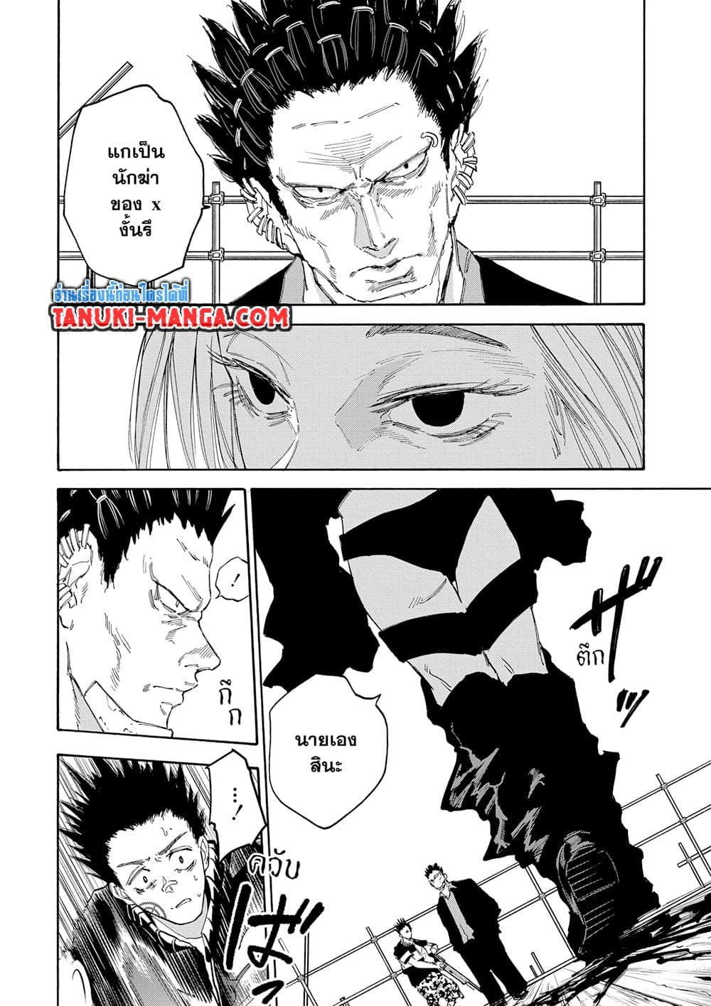 Sakamoto Days page 2
