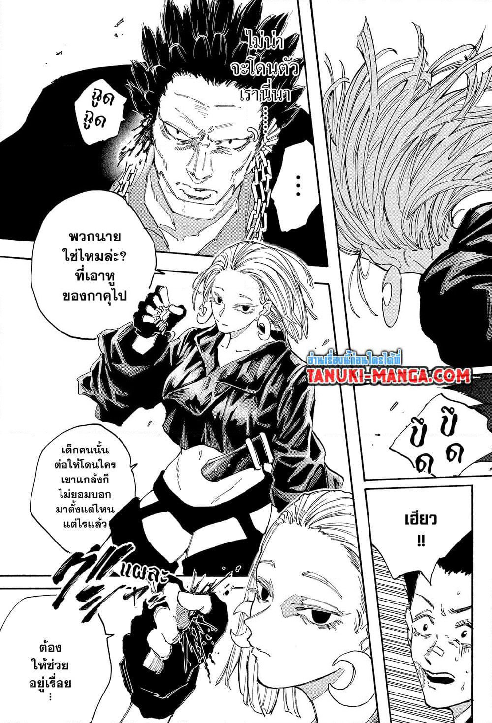 Sakamoto Days page 5