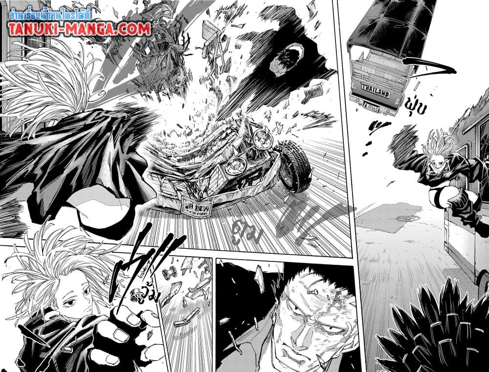 Sakamoto Days page 2