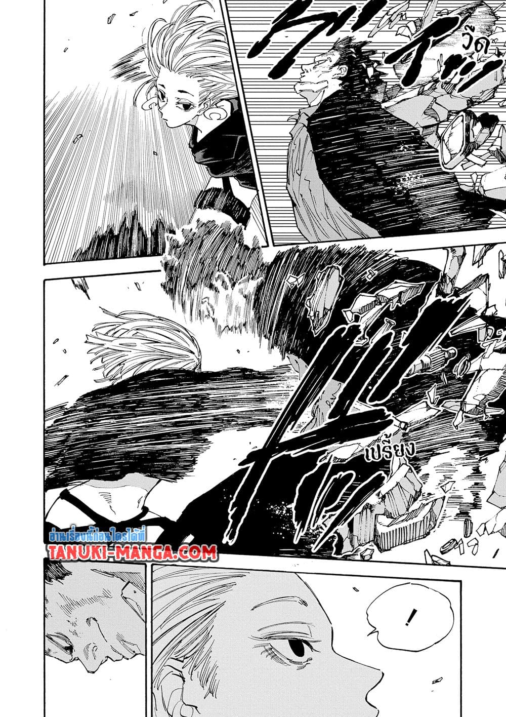 Sakamoto Days page 3