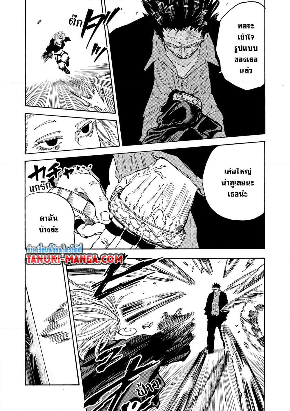 Sakamoto Days page 4