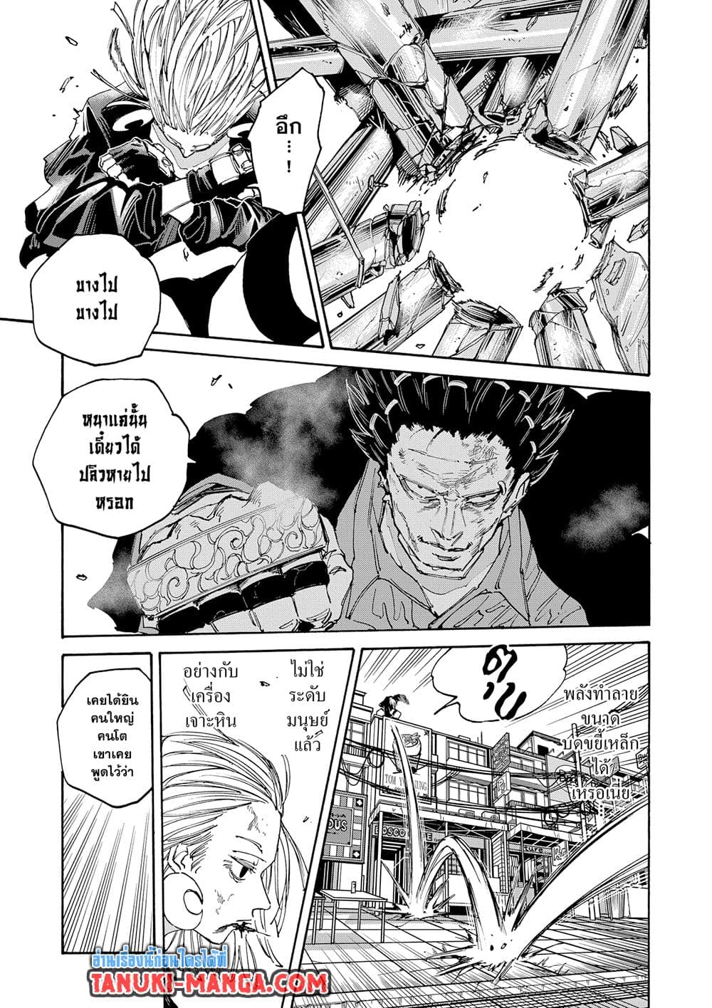 Sakamoto Days page 6