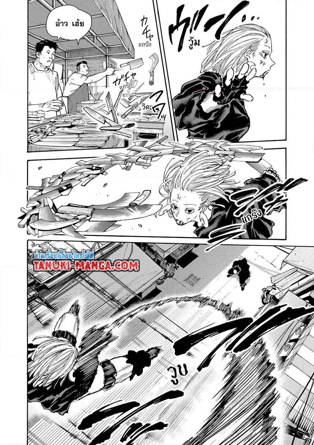 Sakamoto Days page 9
