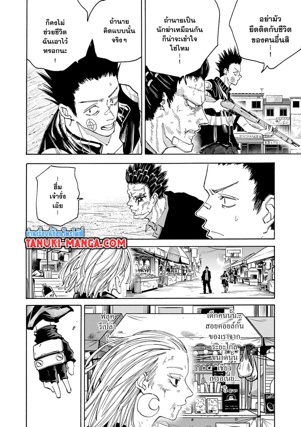 Sakamoto Days page 2