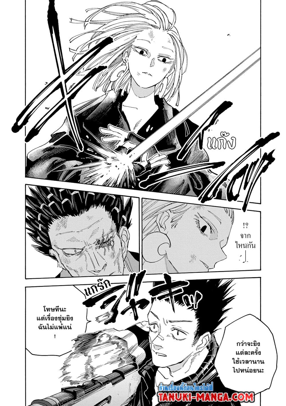 Sakamoto Days page 4