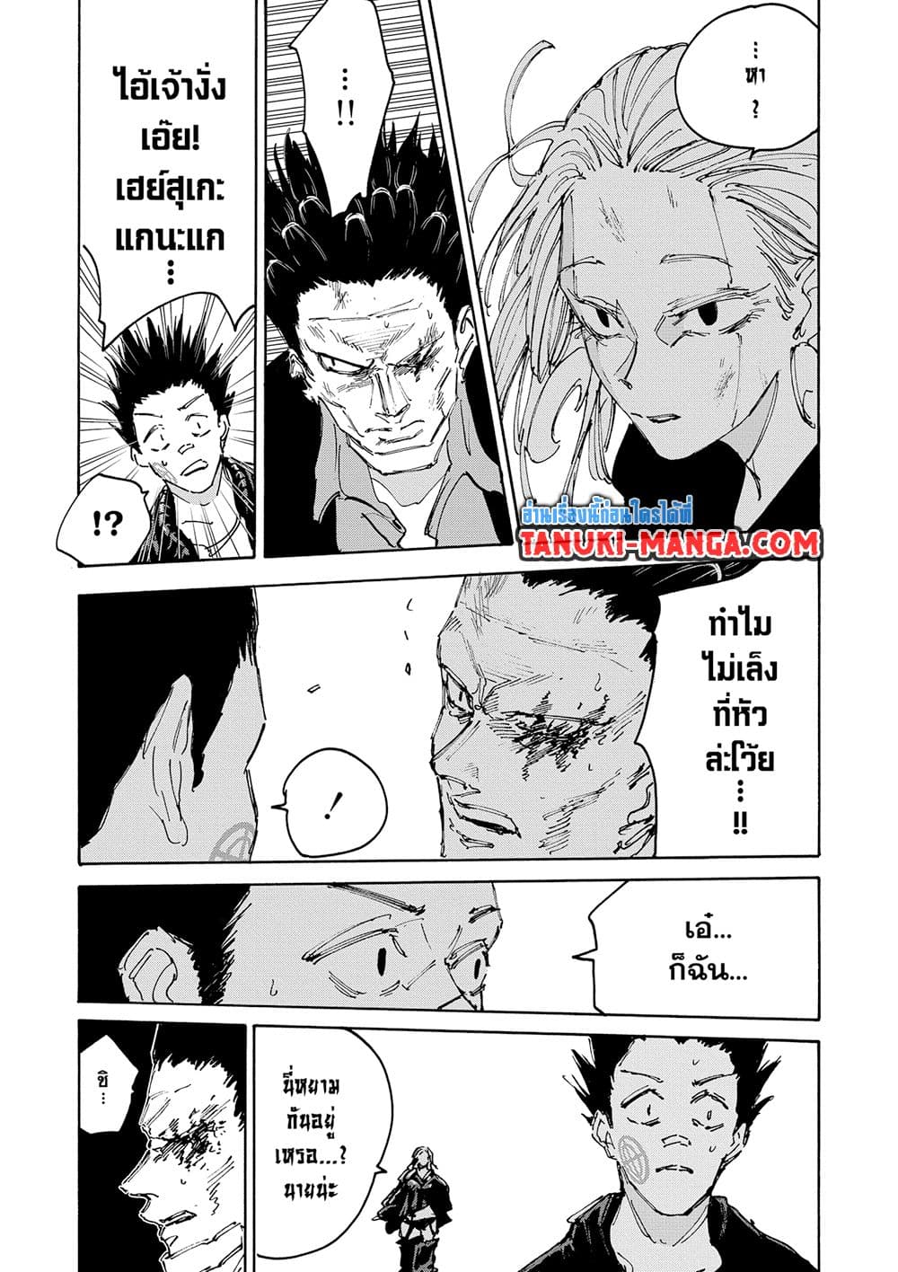 Sakamoto Days page 5