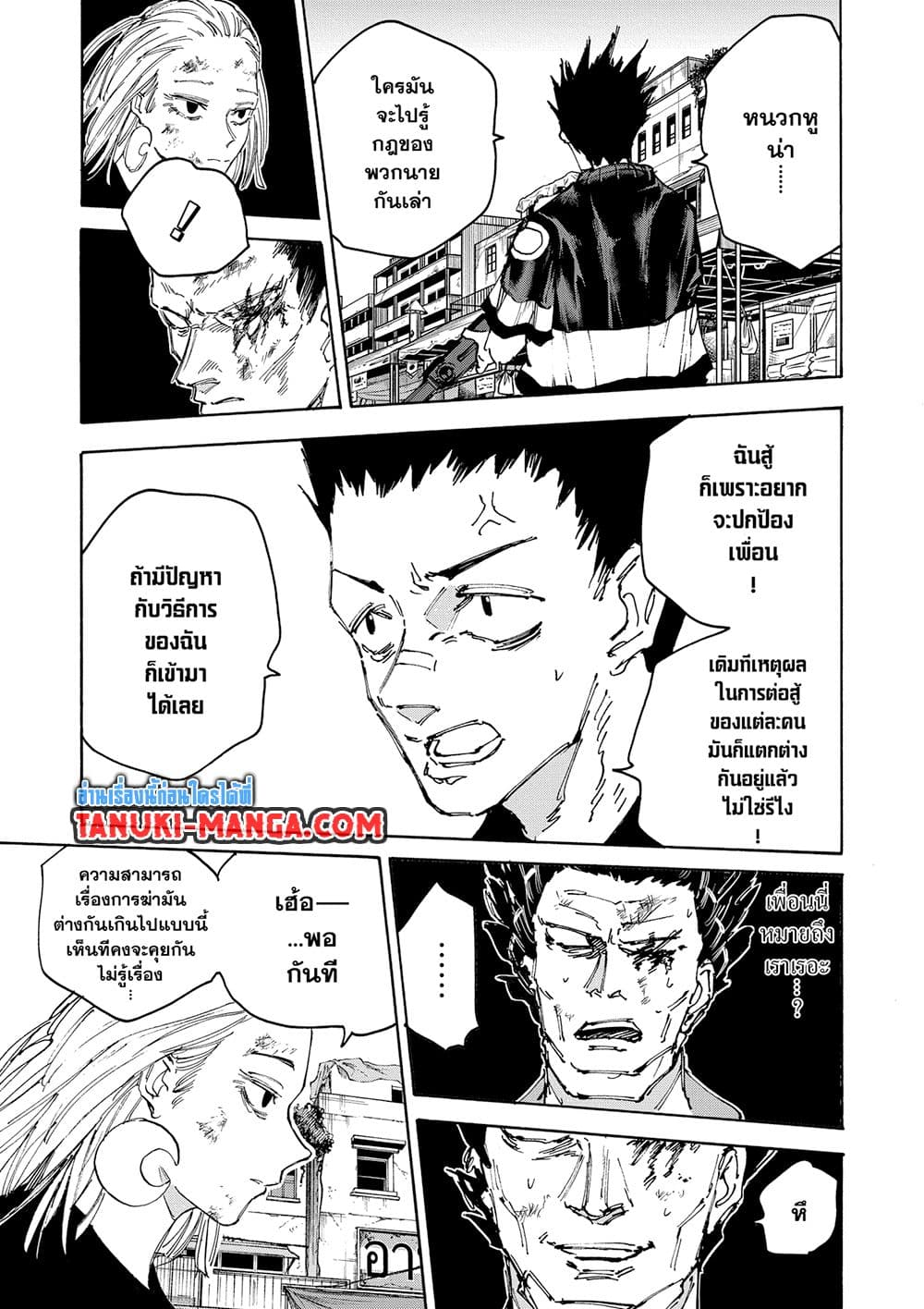 Sakamoto Days page 7