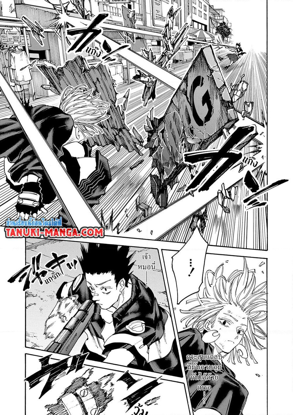 Sakamoto Days page 9