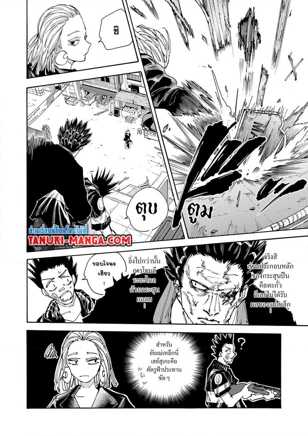 Sakamoto Days page 10