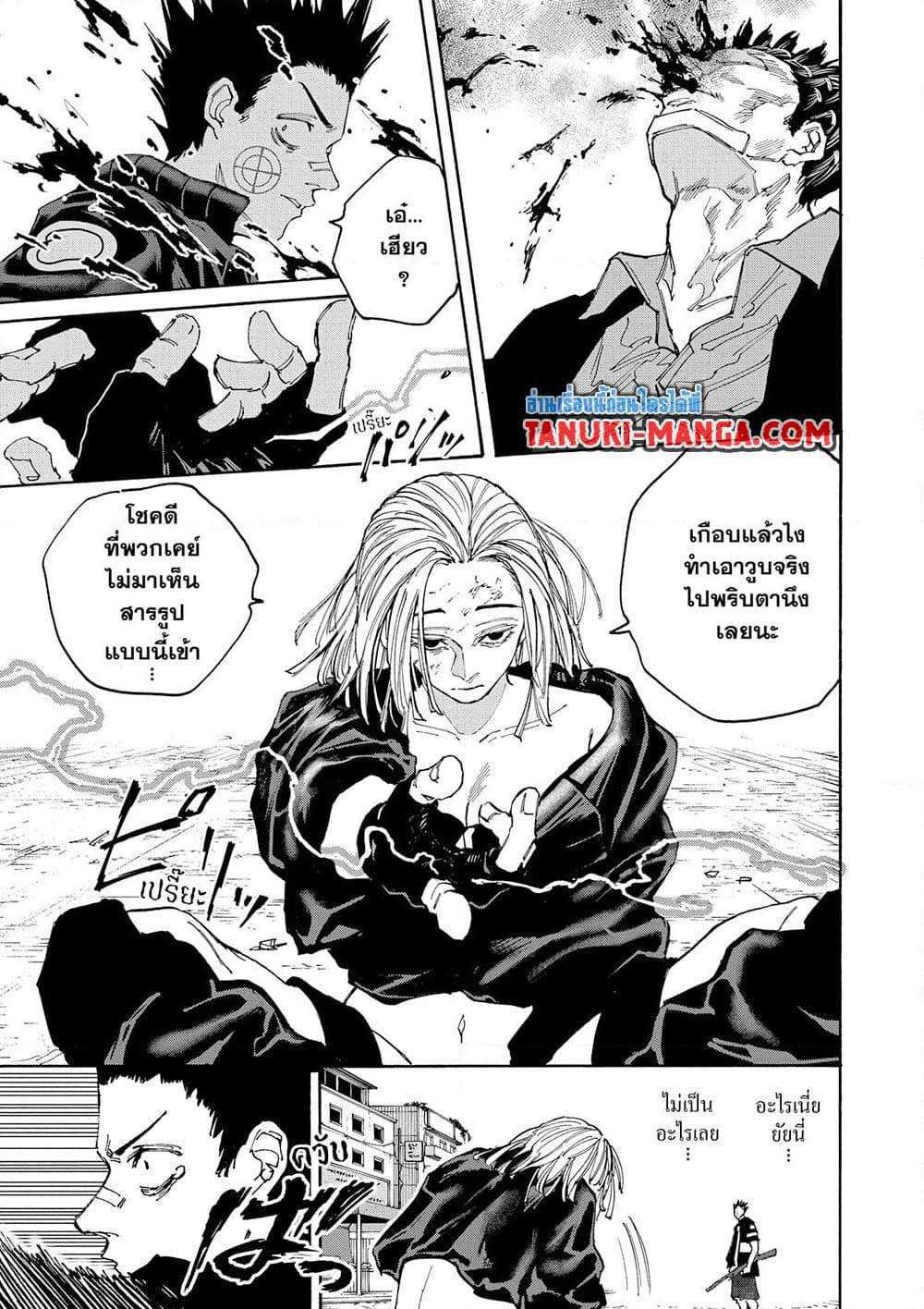 Sakamoto Days page 3