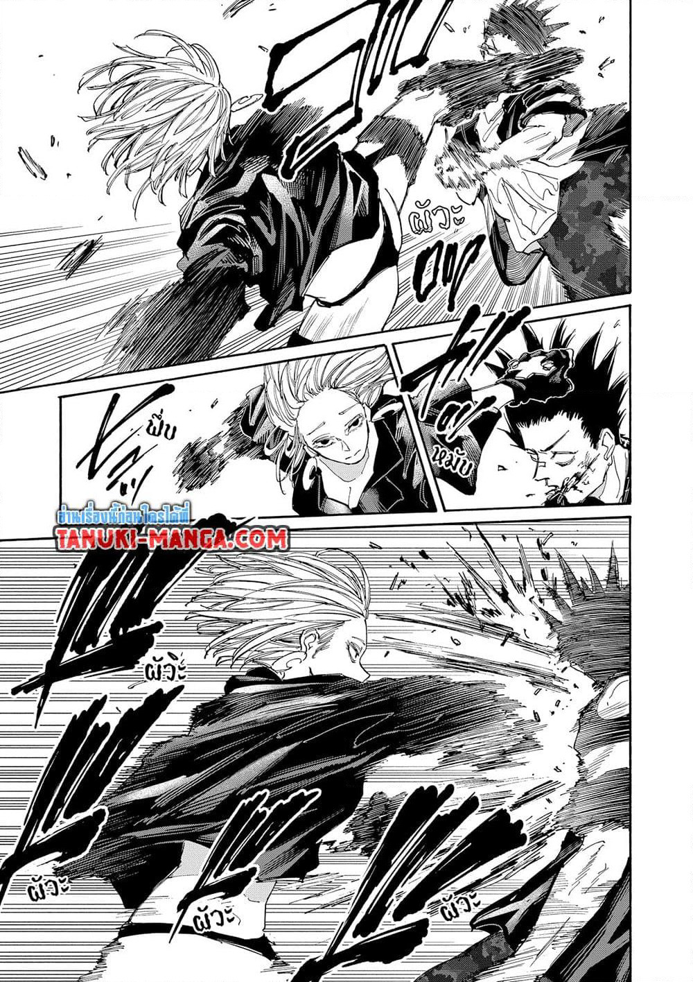 Sakamoto Days page 5