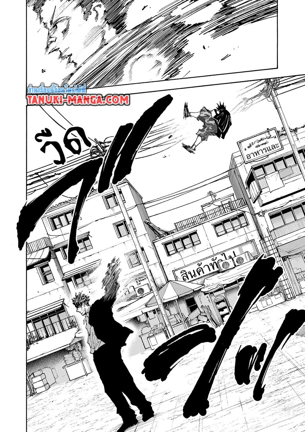 Sakamoto Days page 10