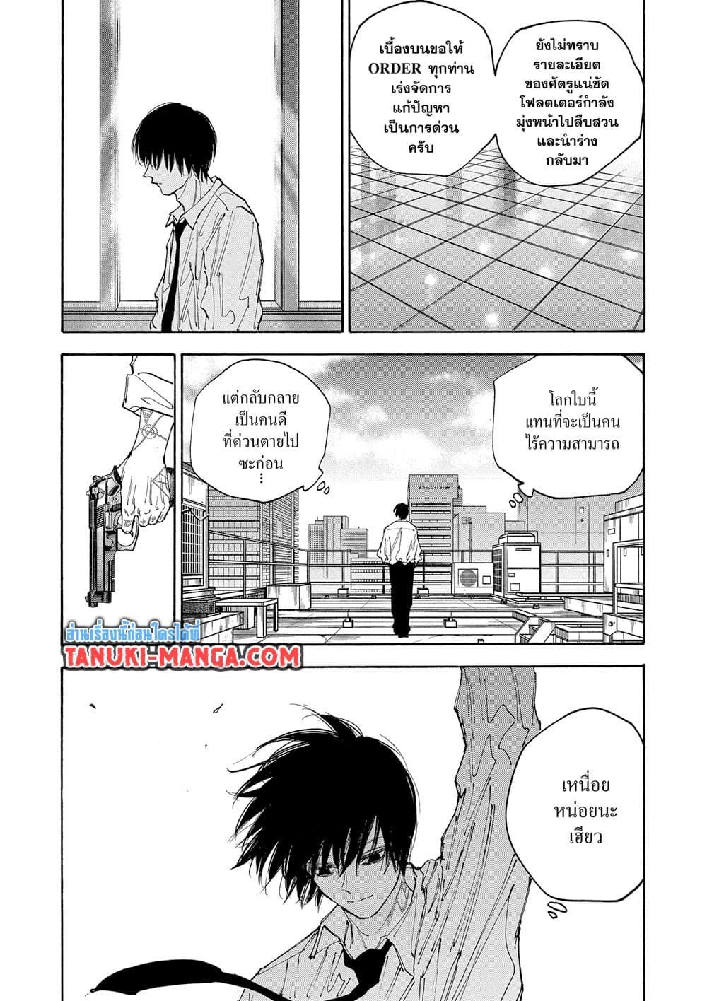 Sakamoto Days page 2