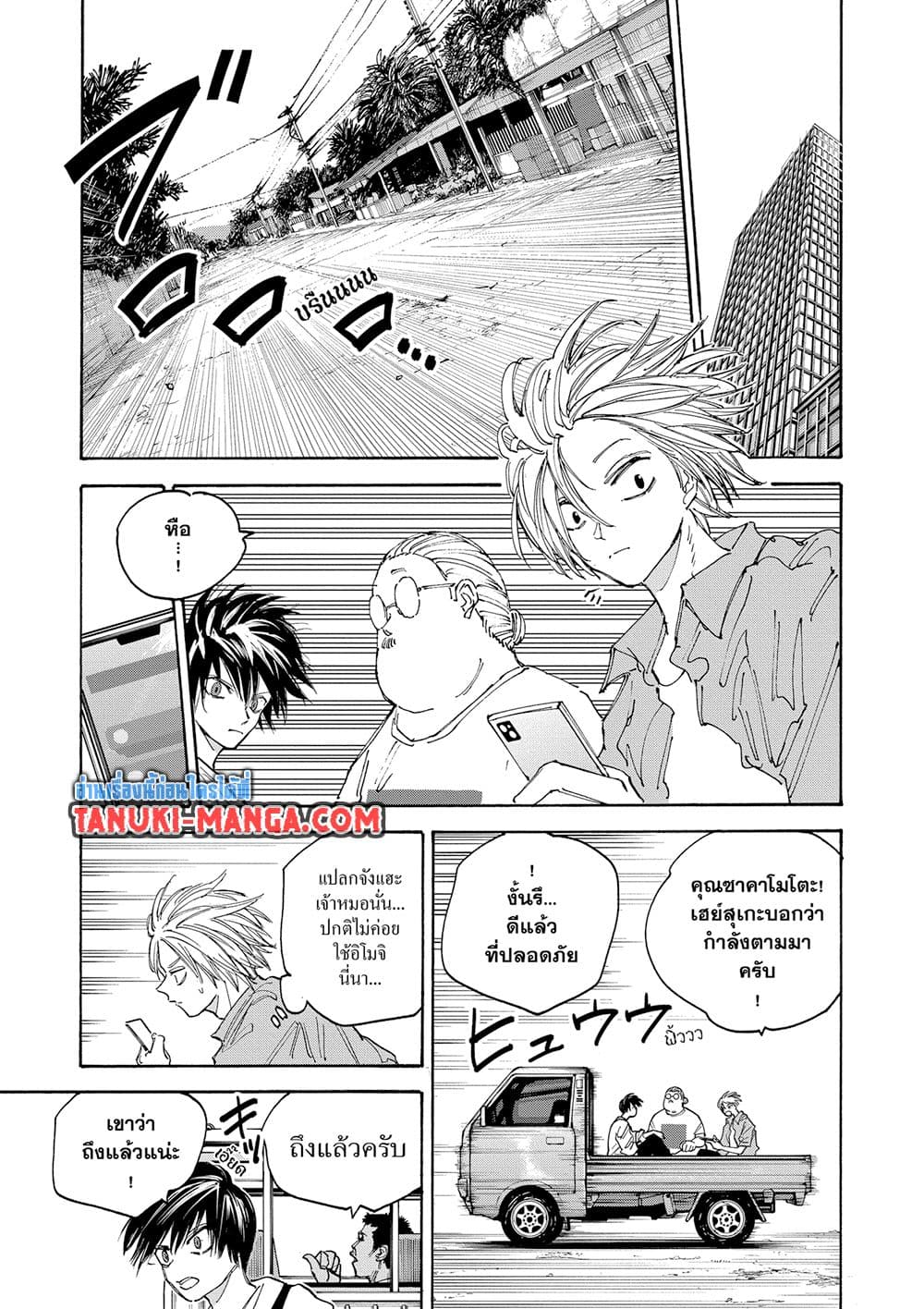 Sakamoto Days page 3