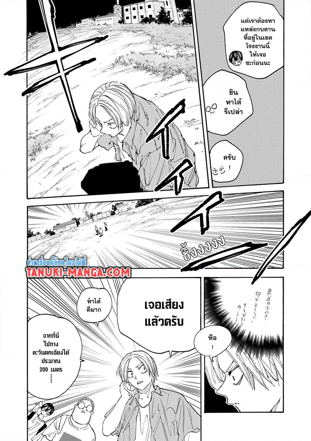 Sakamoto Days page 6