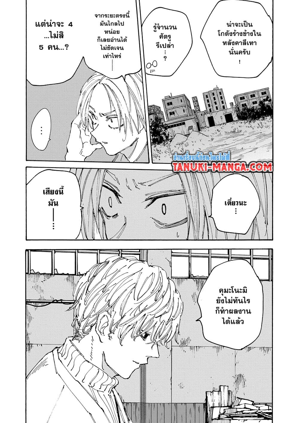 Sakamoto Days page 7