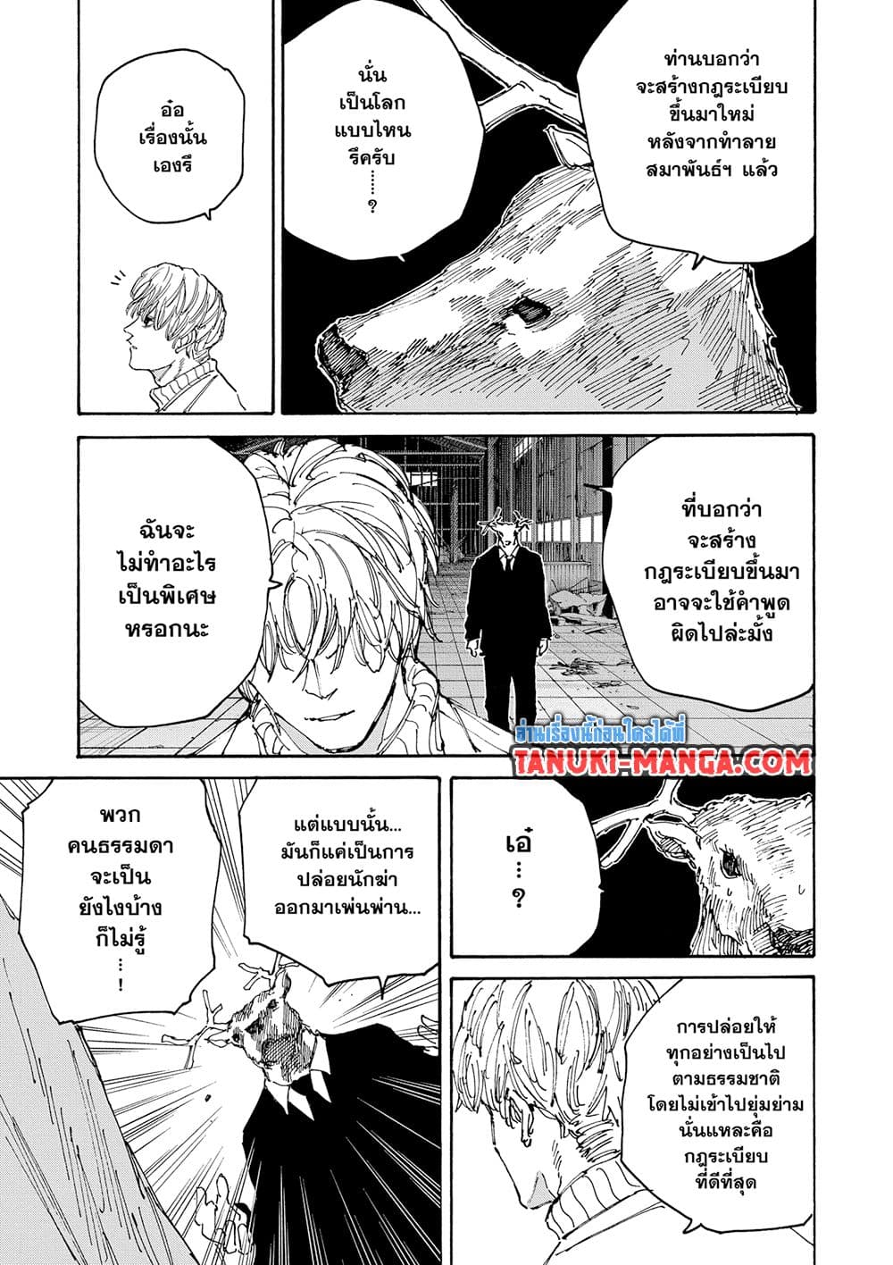 Sakamoto Days page 9