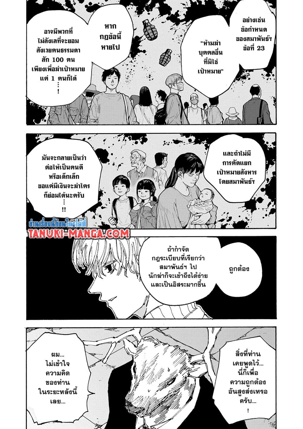 Sakamoto Days page 10