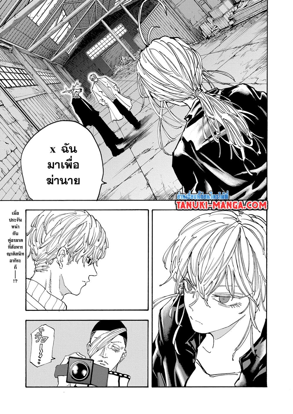 Sakamoto Days page 3