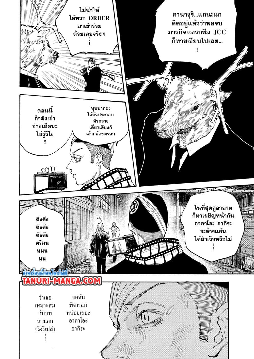 Sakamoto Days page 4