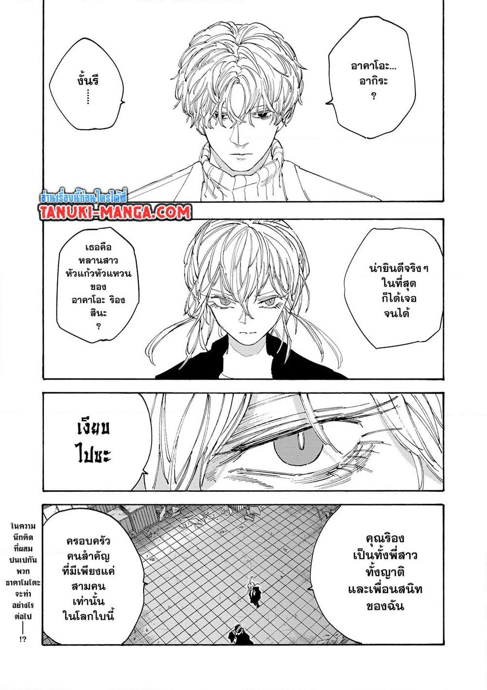 Sakamoto Days page 5