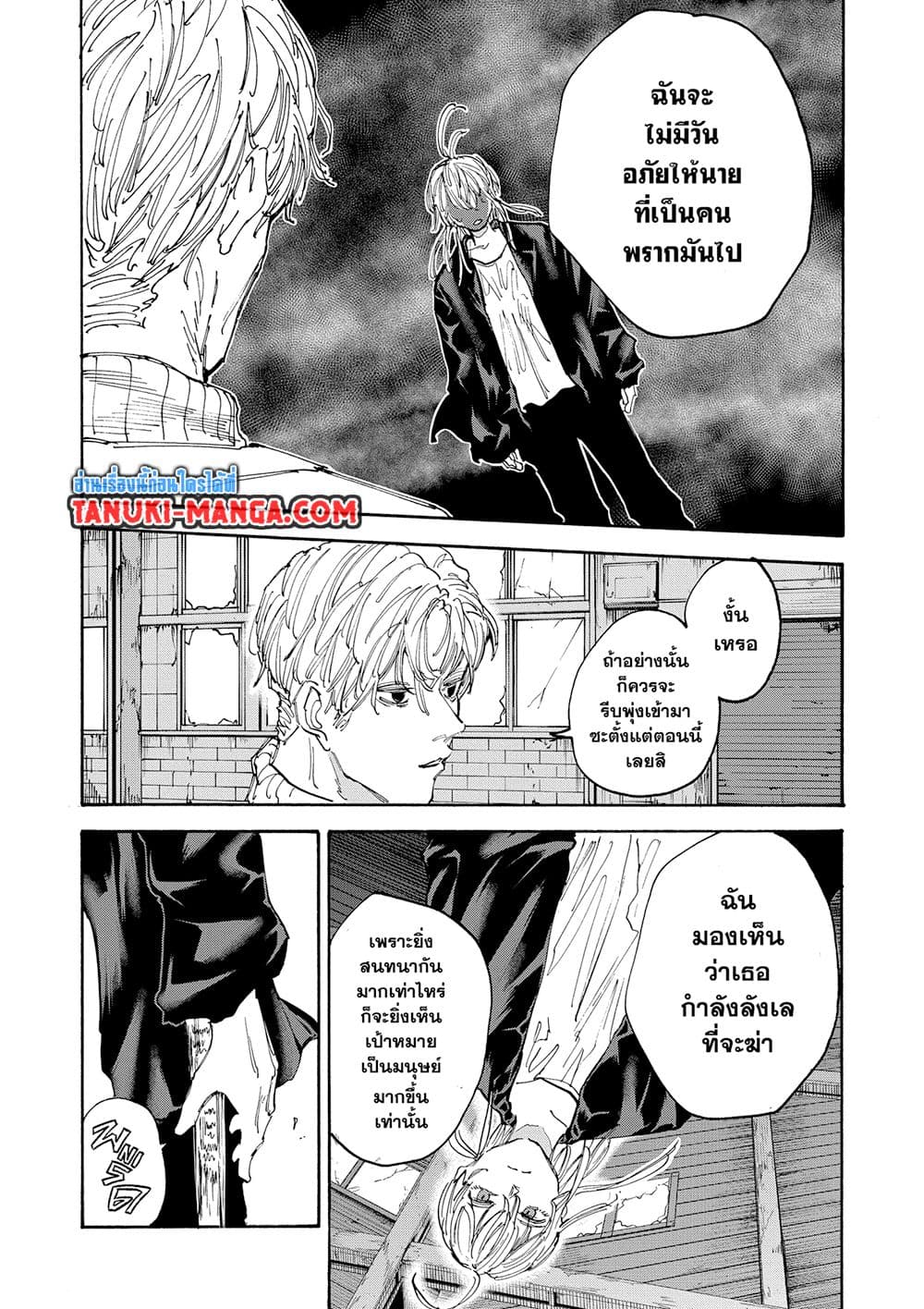 Sakamoto Days page 6