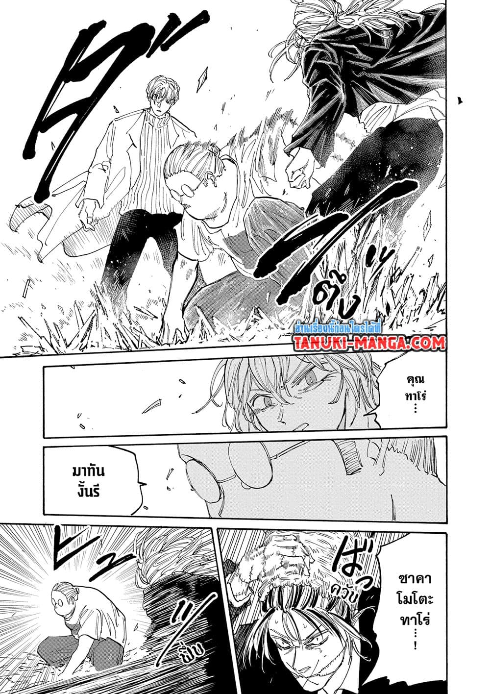 Sakamoto Days page 9