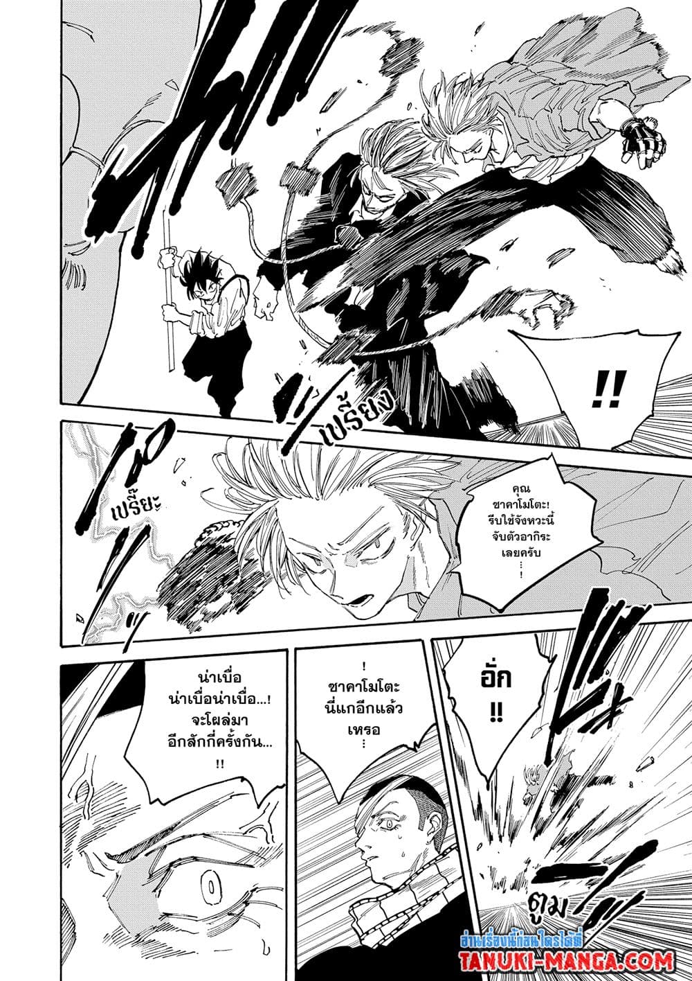 Sakamoto Days page 10