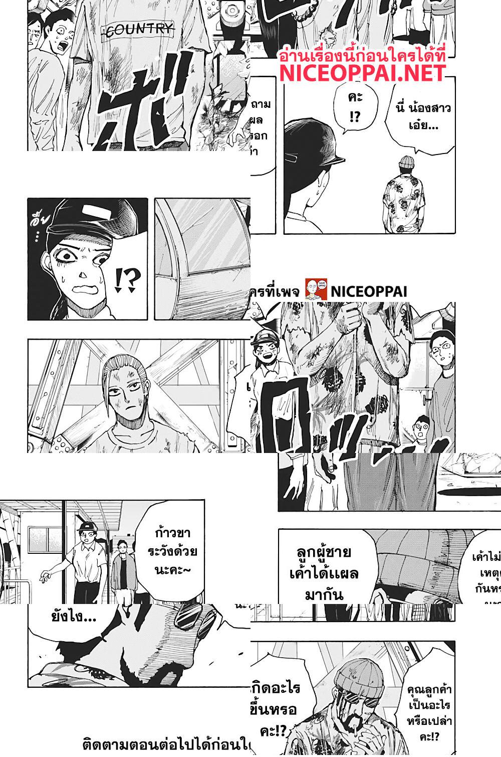 Sakamoto Days page 2