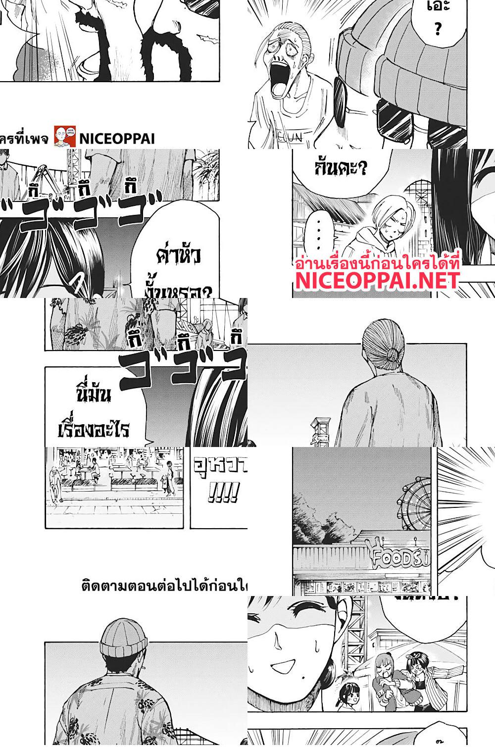 Sakamoto Days page 5