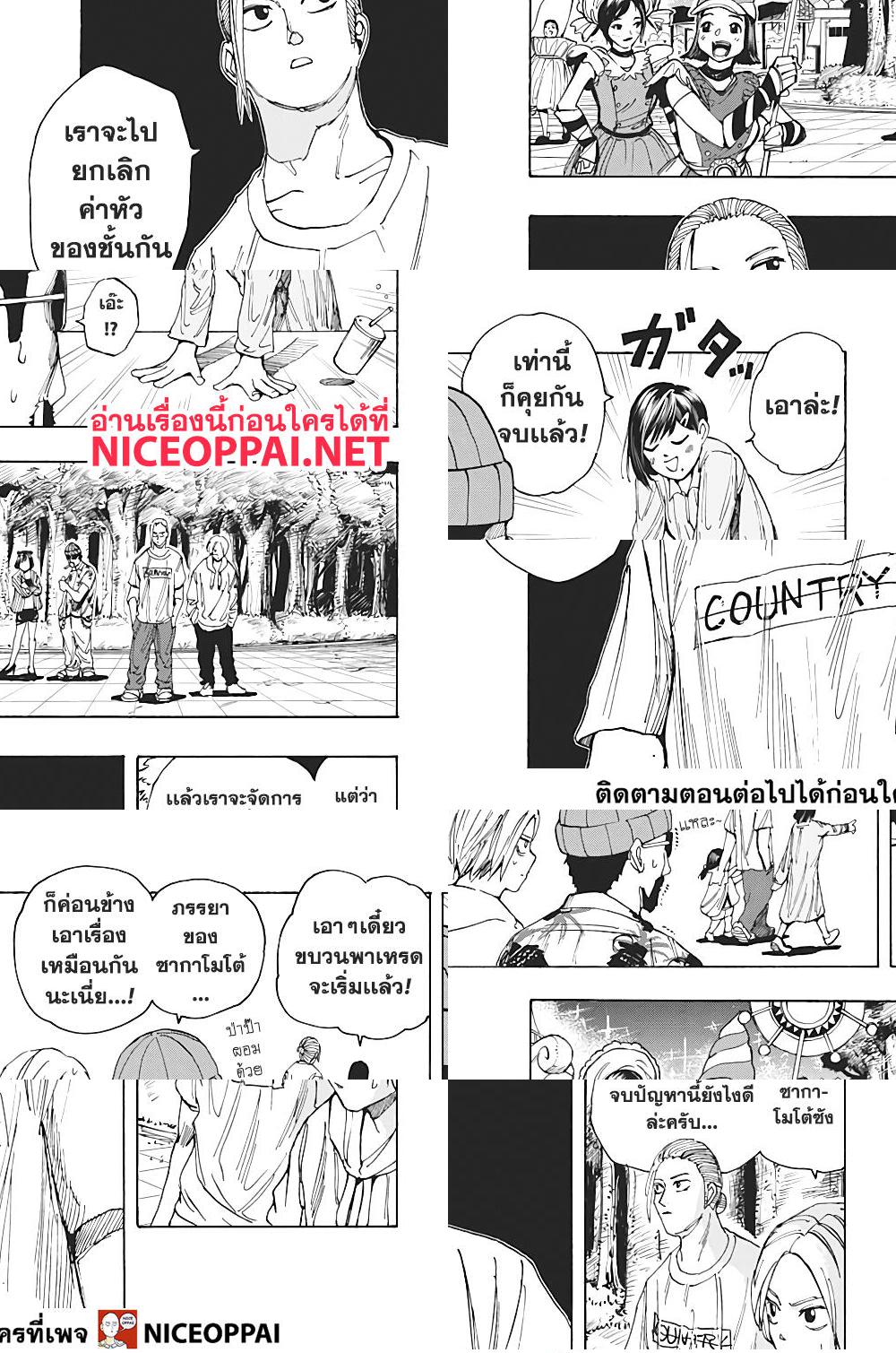 Sakamoto Days page 9
