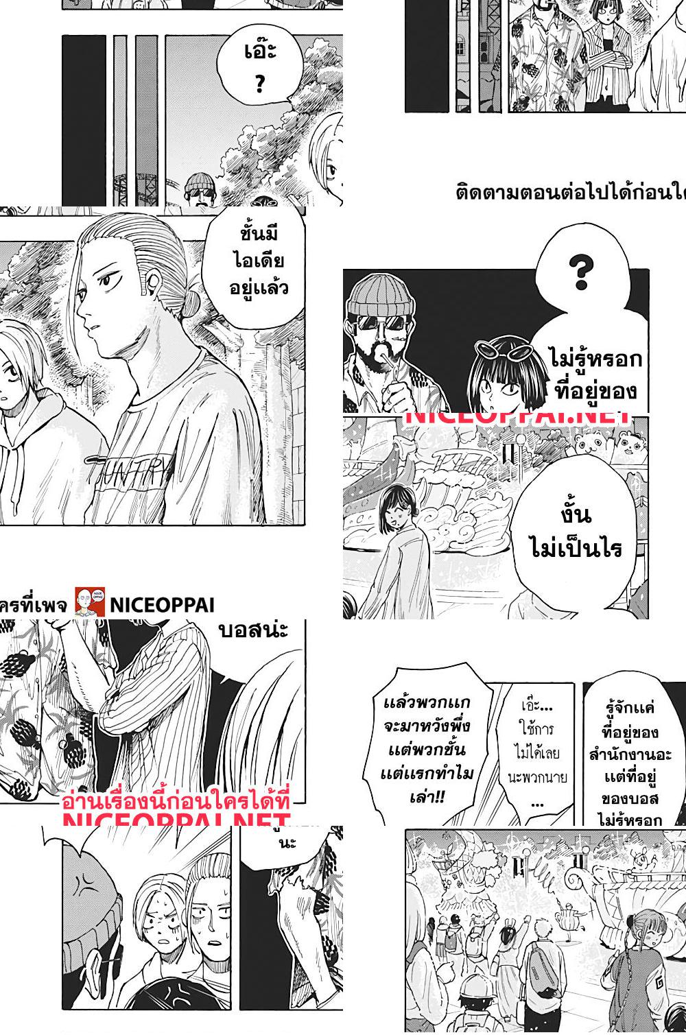 Sakamoto Days page 11