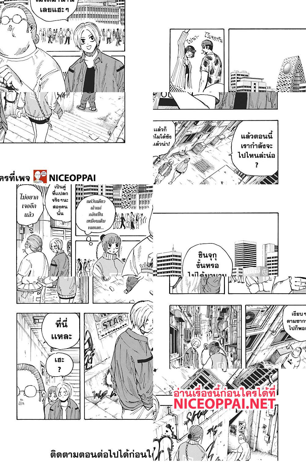 Sakamoto Days page 12