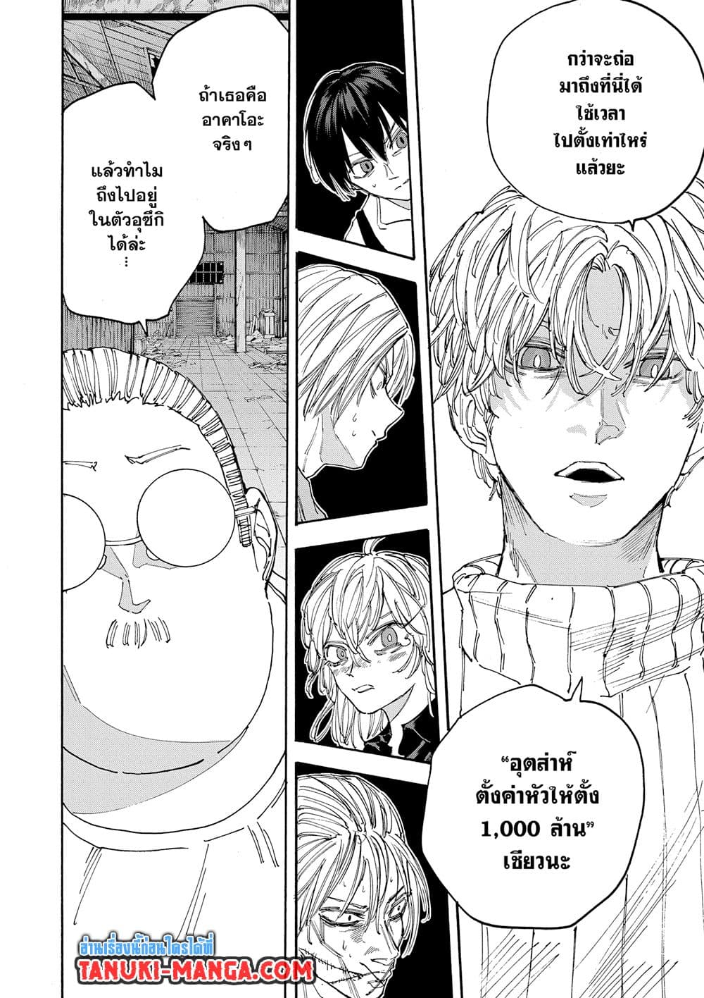 Sakamoto Days page 2