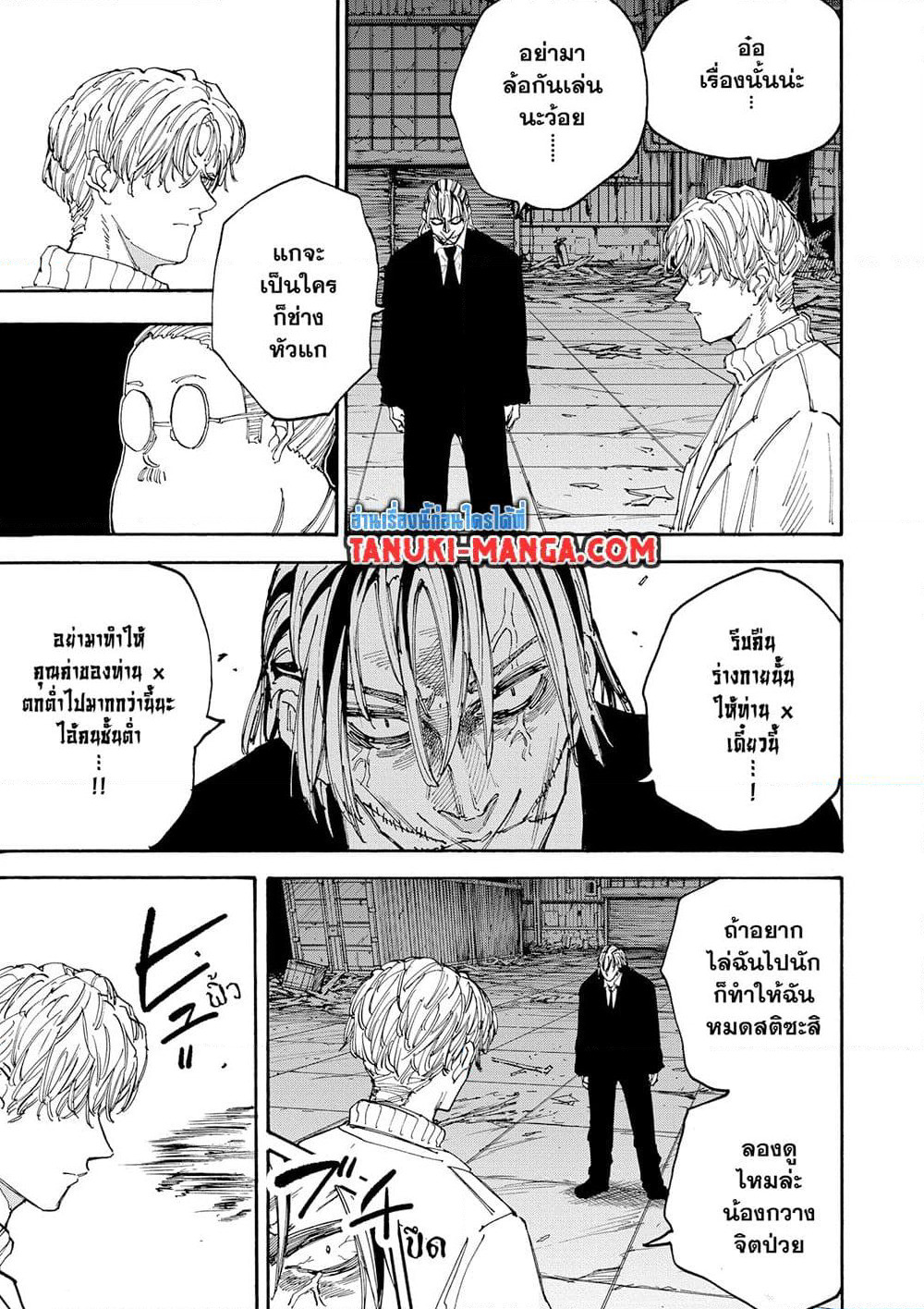 Sakamoto Days page 3