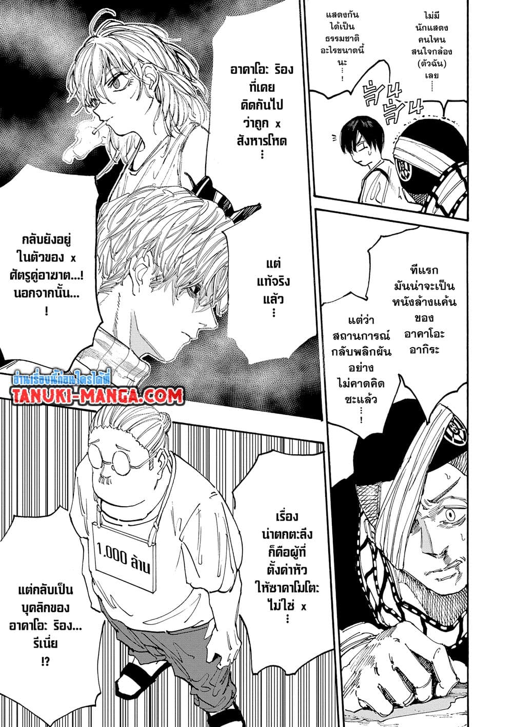 Sakamoto Days page 9