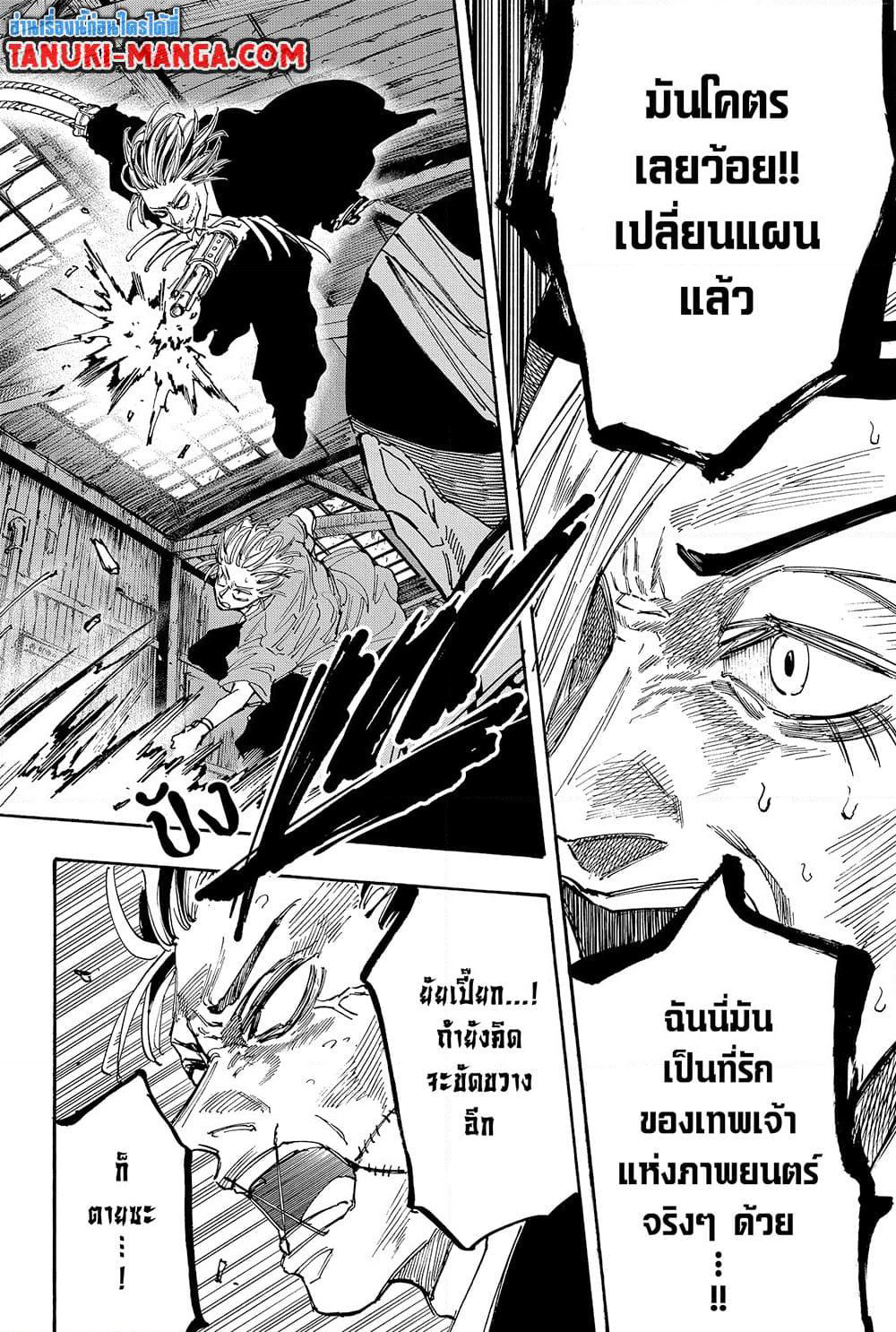 Sakamoto Days page 10