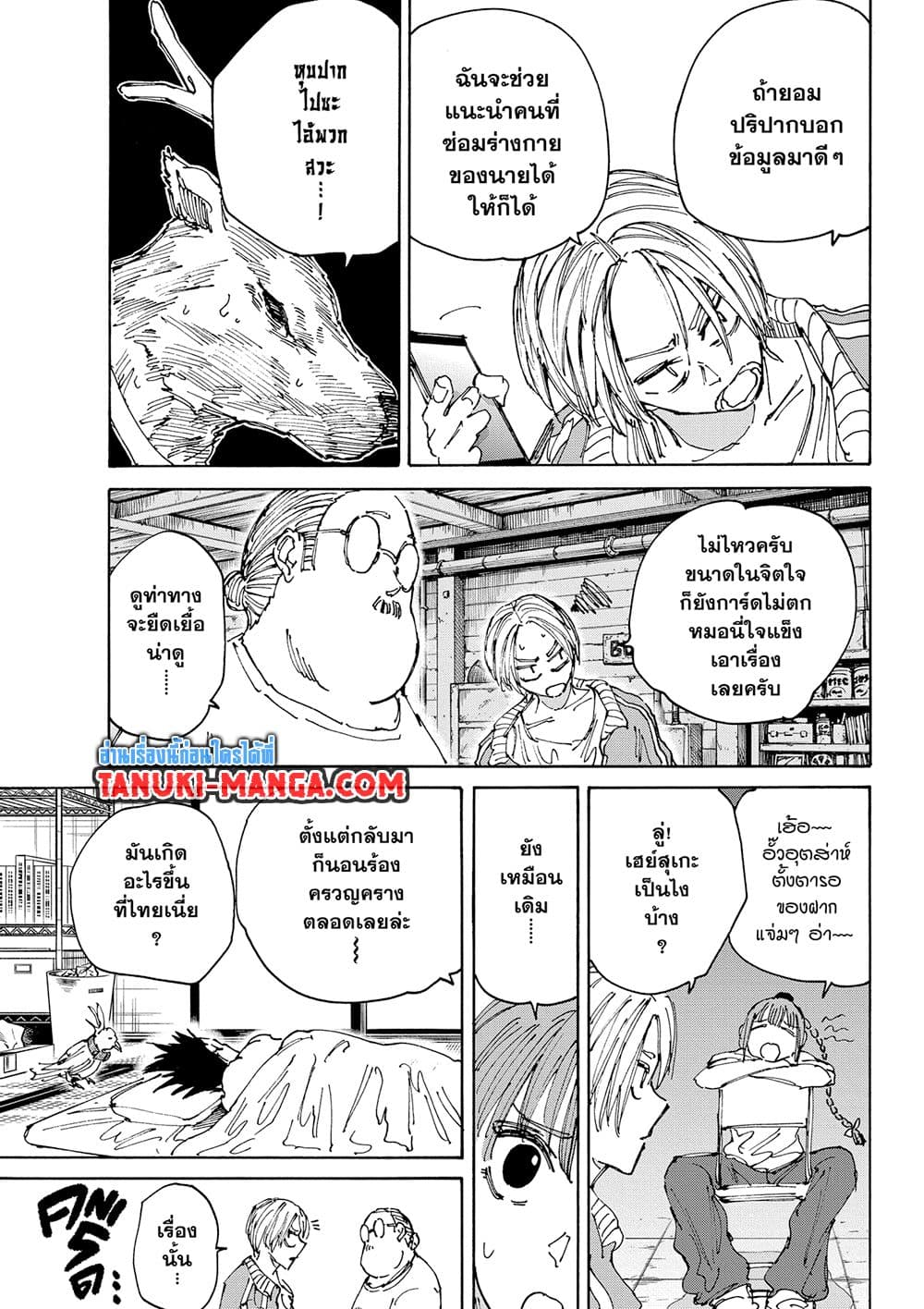 Sakamoto Days page 3