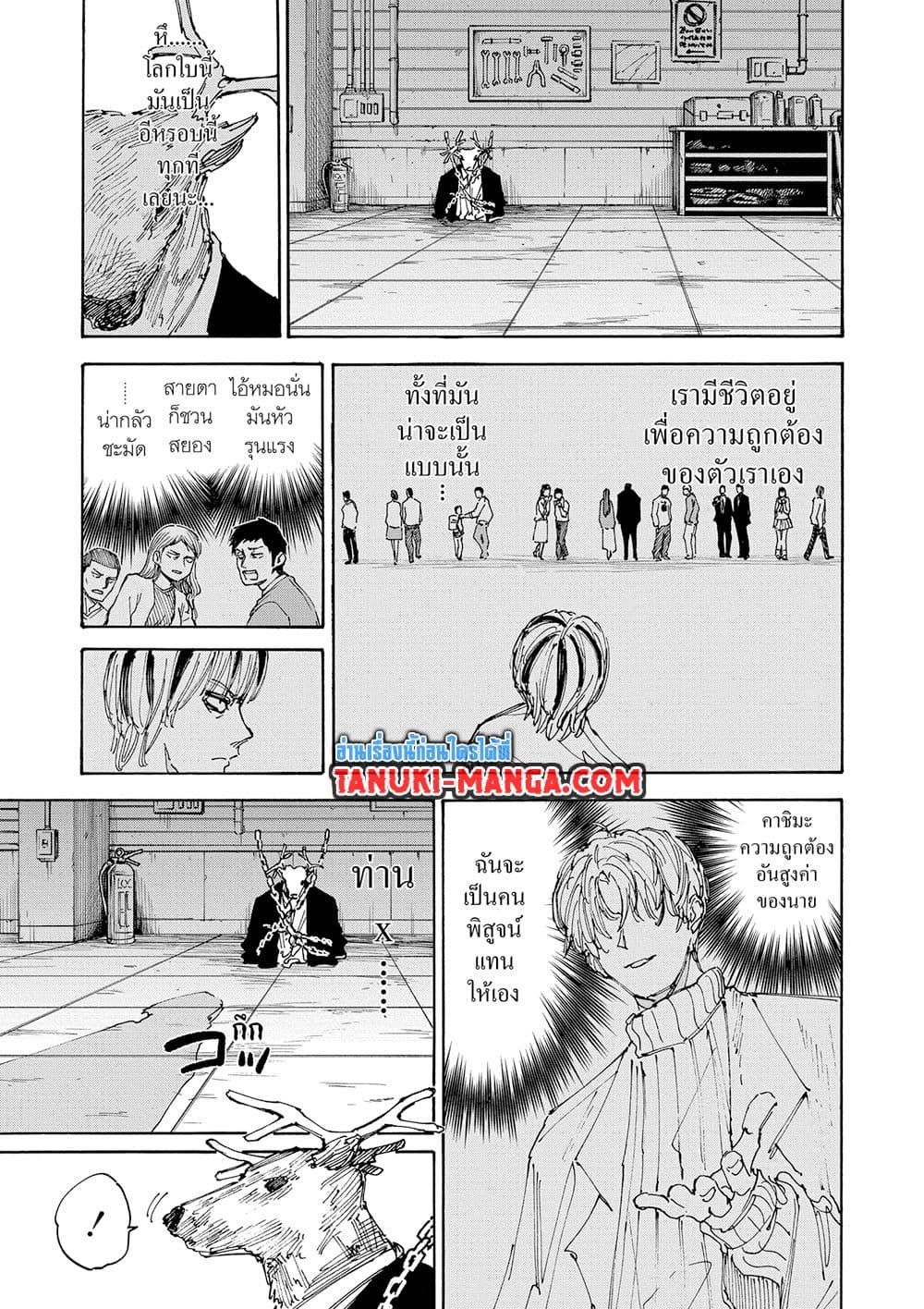 Sakamoto Days page 5