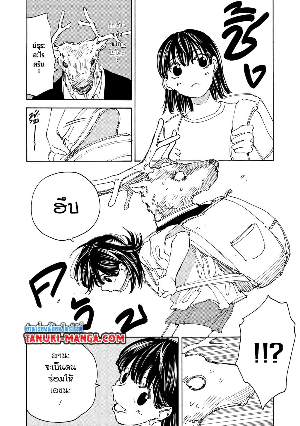 Sakamoto Days page 6